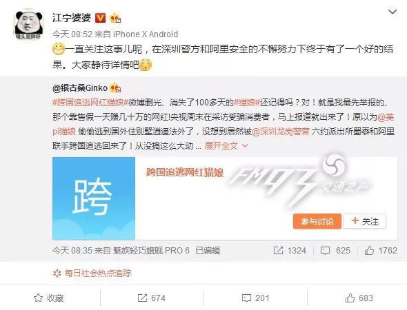 网红猫娘卖假产品,网红猫娘被抓了