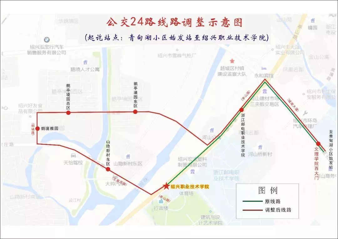绍兴市越城区公交调整新闻,地铁开通后绍兴公交26路调整