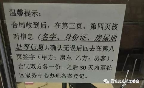 上海办理居住证必须要房东到场吗,2022年上海居住证办理具体流程