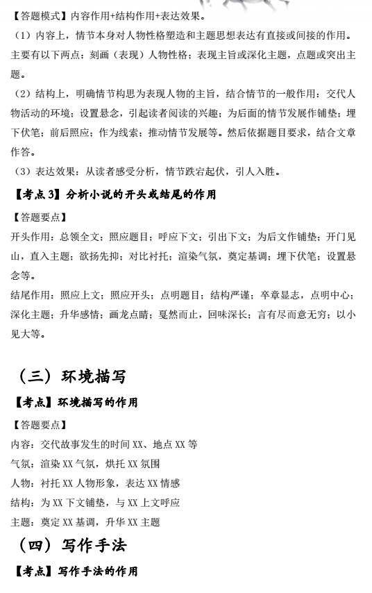 河南中考语文满分作文议论文,语文中考说明文解题技巧