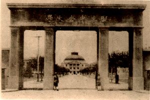 东*法大**学东大高度！用实力说话，勇攀新高峰！