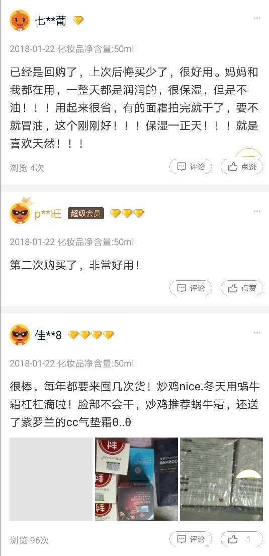 抗氧化修护面霜,修复维稳抗老大牌精华和面霜