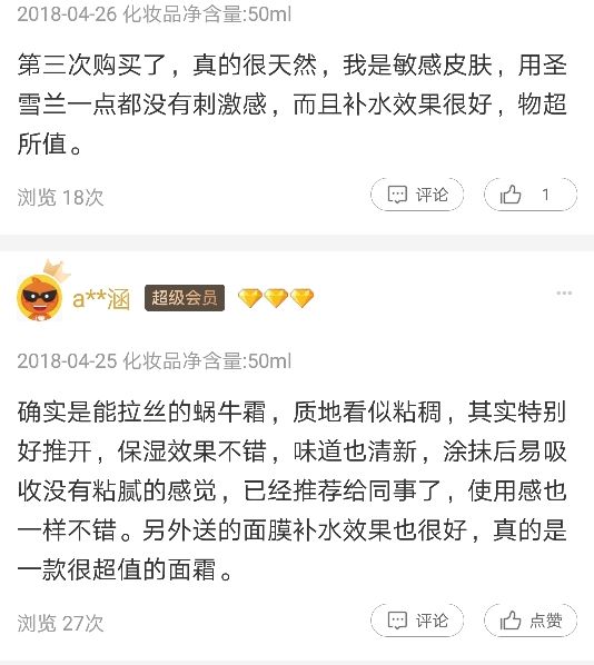 网红抗老面霜,35款网红修护霜