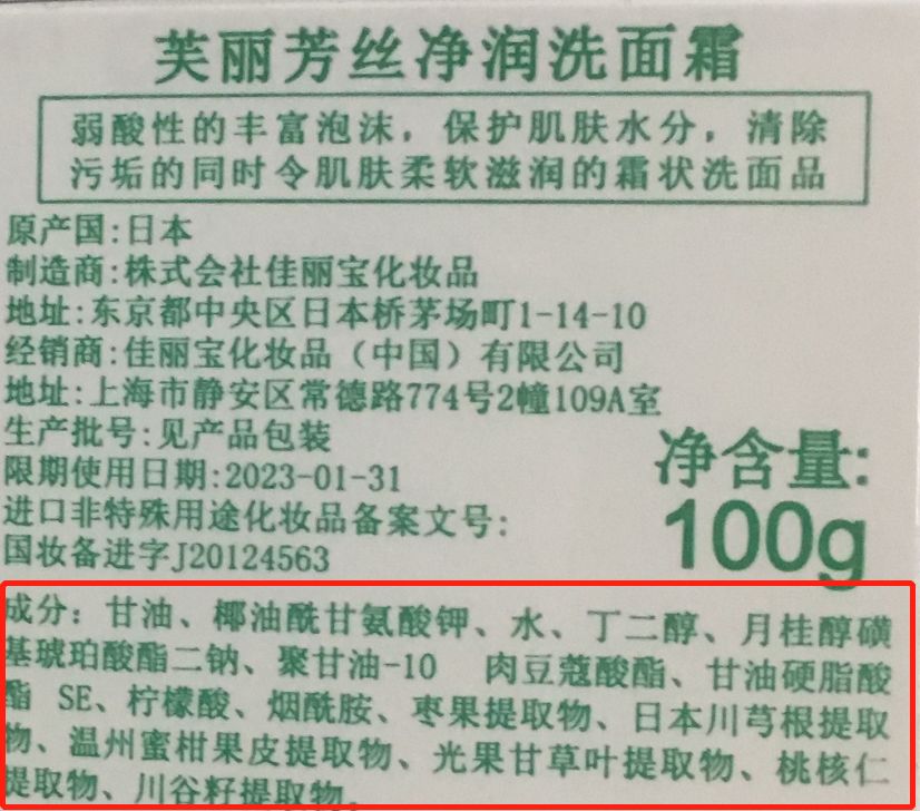 芙丽芳丝洗面奶低至80元快抢,芙丽芳丝60g洗面奶99元两支链接