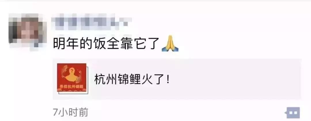 限行提醒|神秘“锦鲤”刷爆朋友圈?*局骗**!