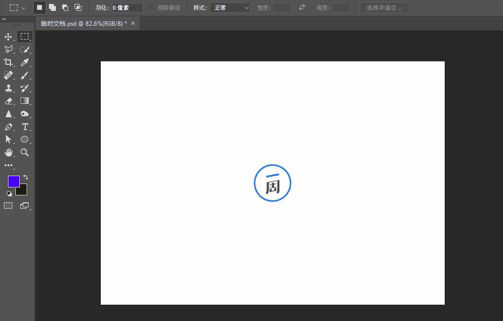 ps选区基础知识大全,ps如何利用快速选择工具创建选区