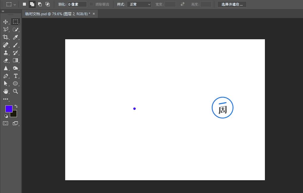 ps选区基础知识大全,ps如何利用快速选择工具创建选区