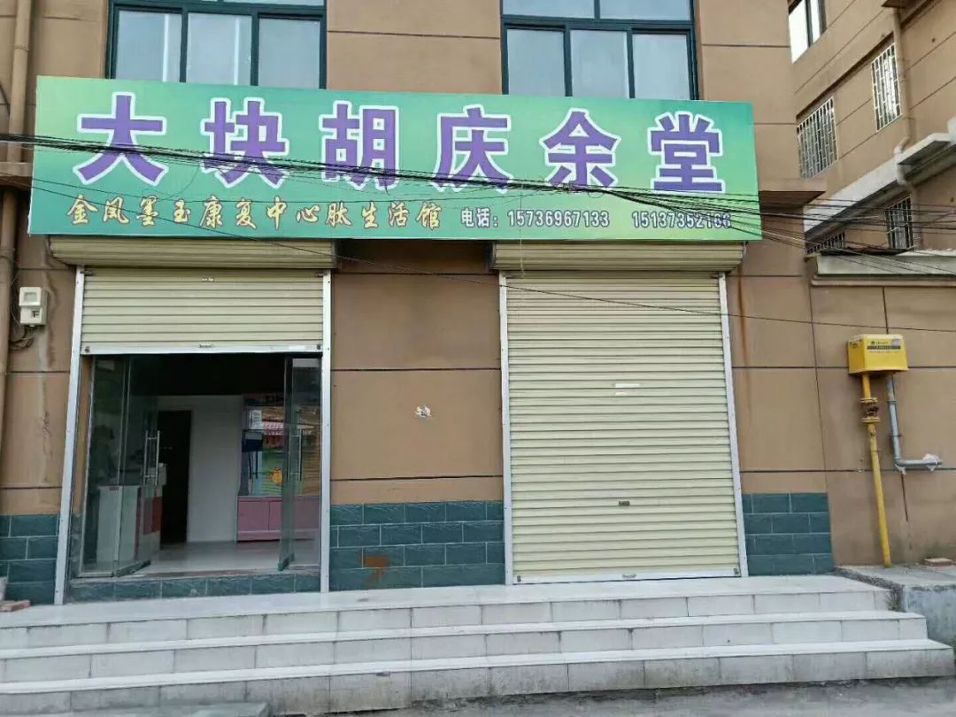 你想健康长寿吗？请来金凤墨玉泡浴！