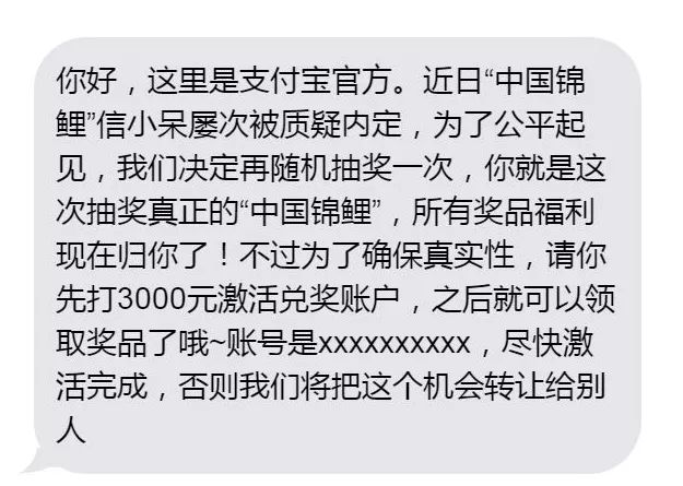 锦鲤活动诈骗,锦鲤活动违规吗