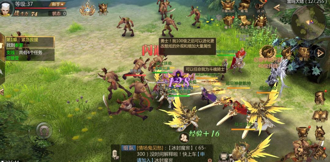 手游魔域哪个版本最好游戏推荐,魔域手游正版论坛