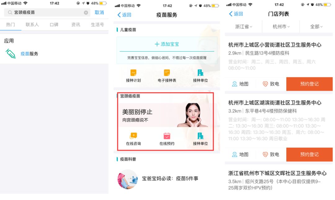 关于HPV疫苗和宫颈癌的最全科普,一篇终结你所有疑问