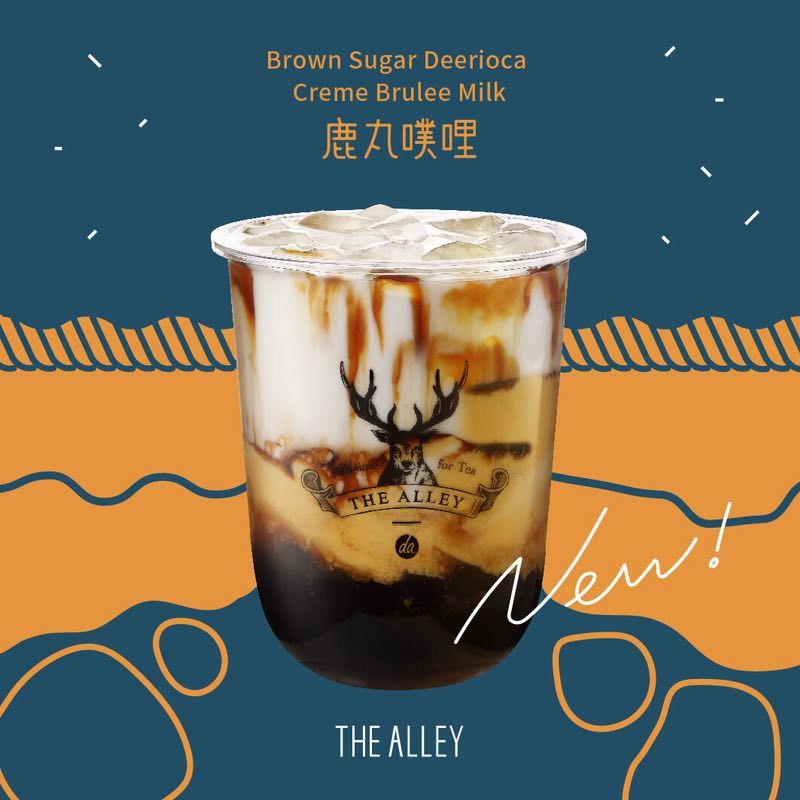 1000万西安人都在等的鹿角巷来了！请你无限量免费喝！