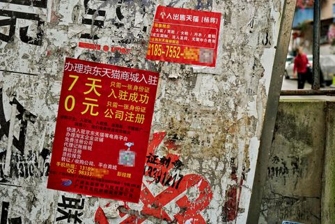 拼多多生产许可证,谁在生产华为的芯片