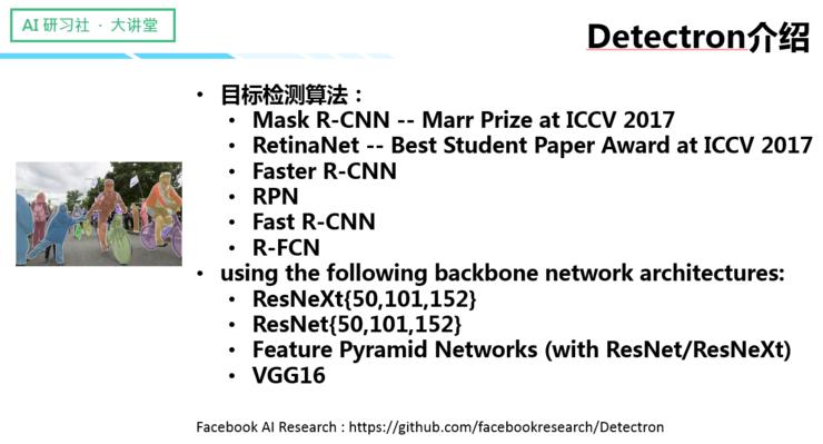 吴博：目标检测集成框架在医学图像AI辅助分析中的应用｜AI研习社第78期大讲堂