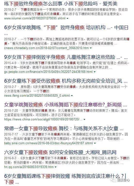 儿童跳舞下腰瘫痪训练,多少岁的孩子跳舞下腰容易瘫痪