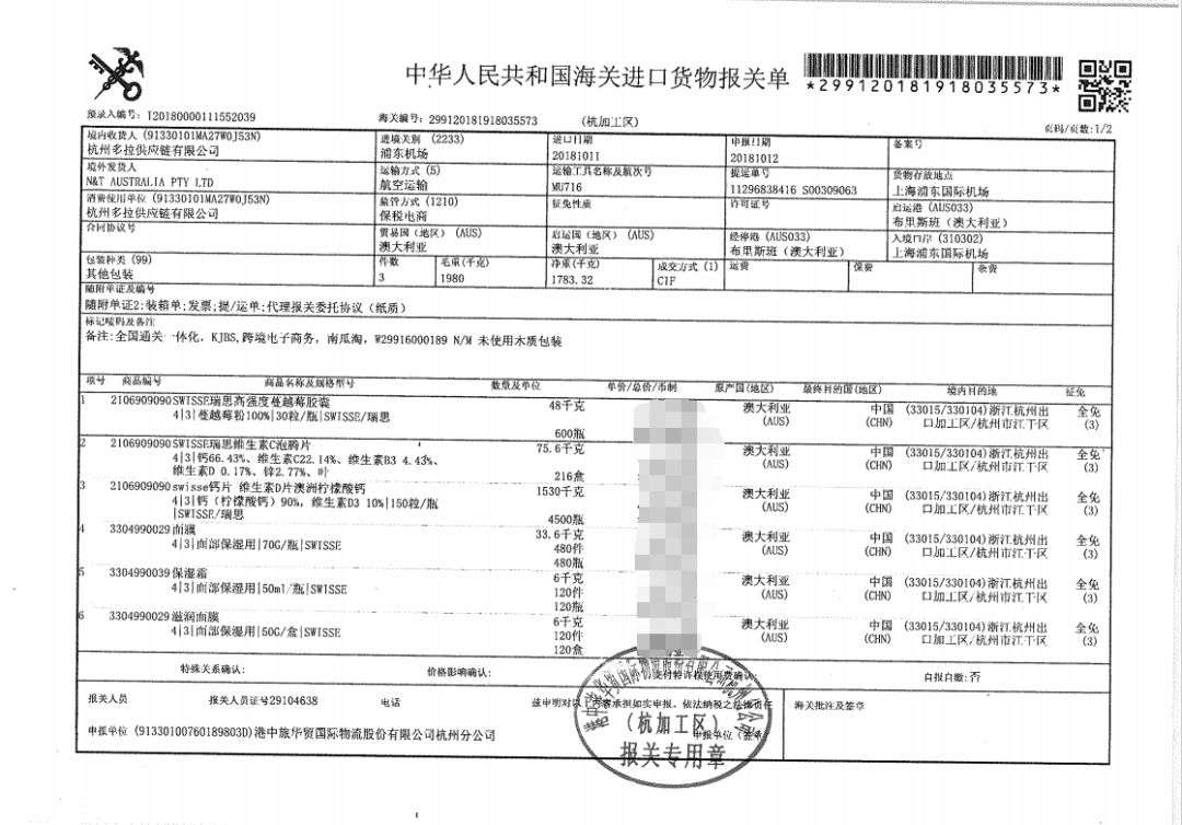 swisse补钙,swisse补钙一次最多可以吃几片
