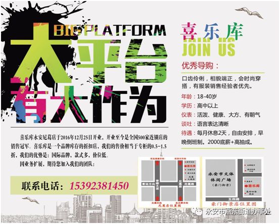 永安工业园工作招聘,永安镇附近找工作招聘信息