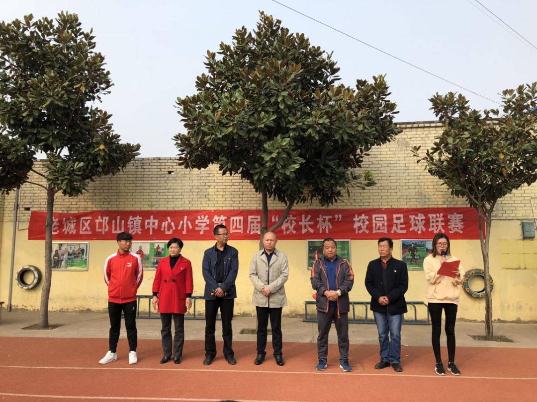 边坝镇中心小学第四届足球联赛,邙山镇中心小学第五届足球联赛