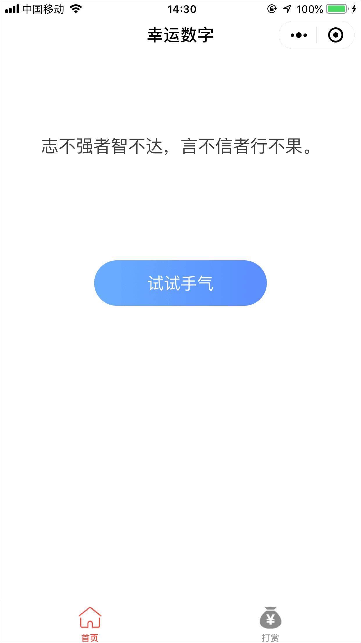 幸运有时候来得太突然,迷信水逆