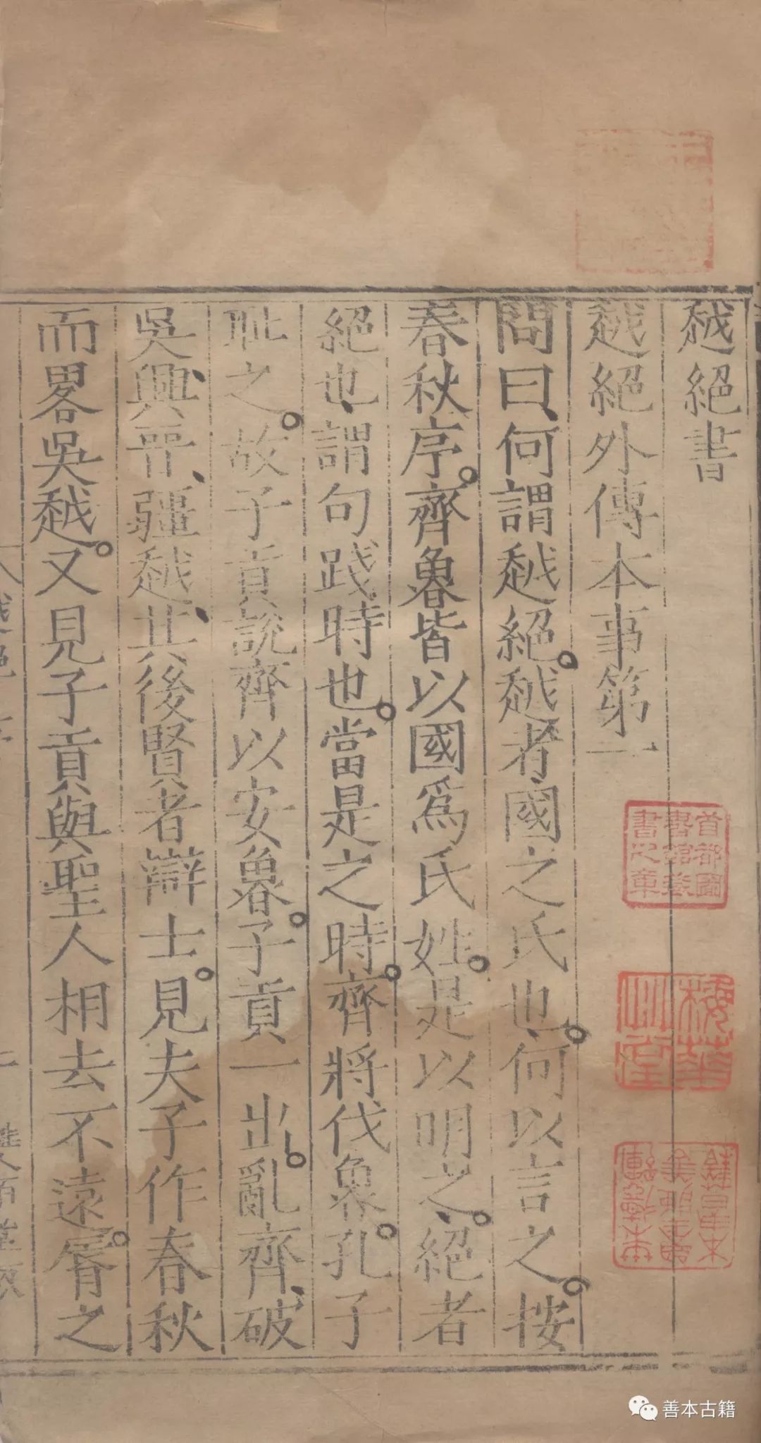 宋刻本全部,宋代断案真实故事