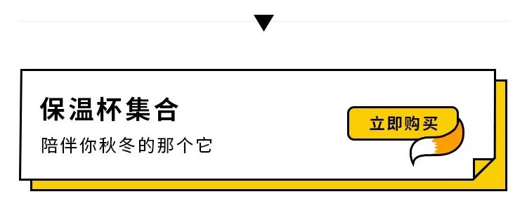 这只“亚洲网红天团”推出的联名款保温杯，让你从此爱上喝热水！