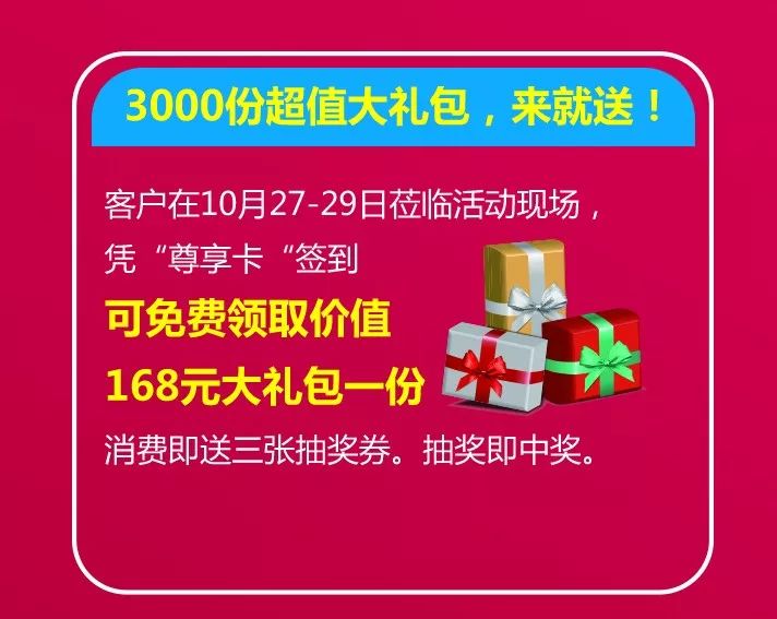 领航全国！10月27日—29日，临沂西部又一盛事即将到来！