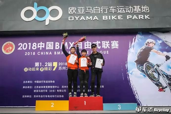 让心脏噗通噗通2018中国BMX自由式联赛~大家一起翻转吧