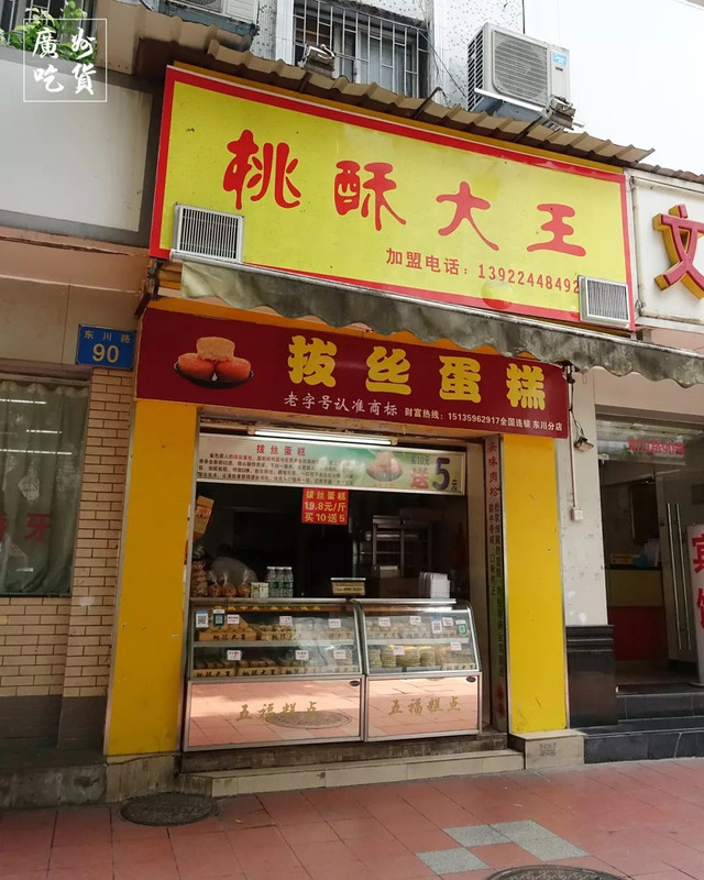 张敬轩美食一条街在哪,张敬轩之前住的地方