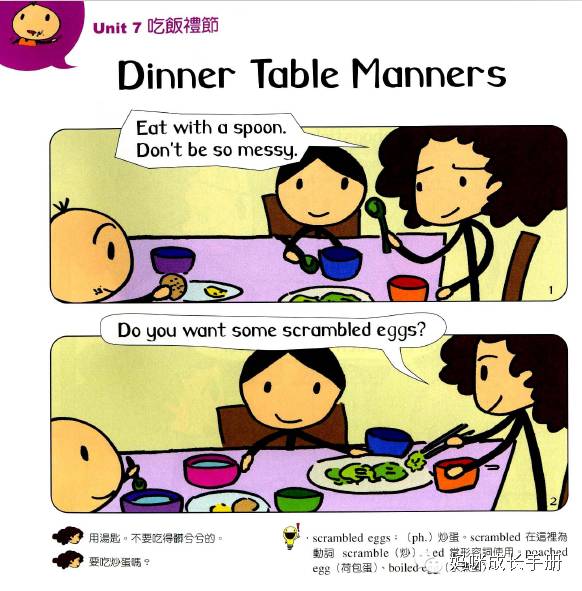 免费*载下**｜辣妈潮爸最爱的亲子英文教程《跟小小孩说英文》动画+MP3+漫画