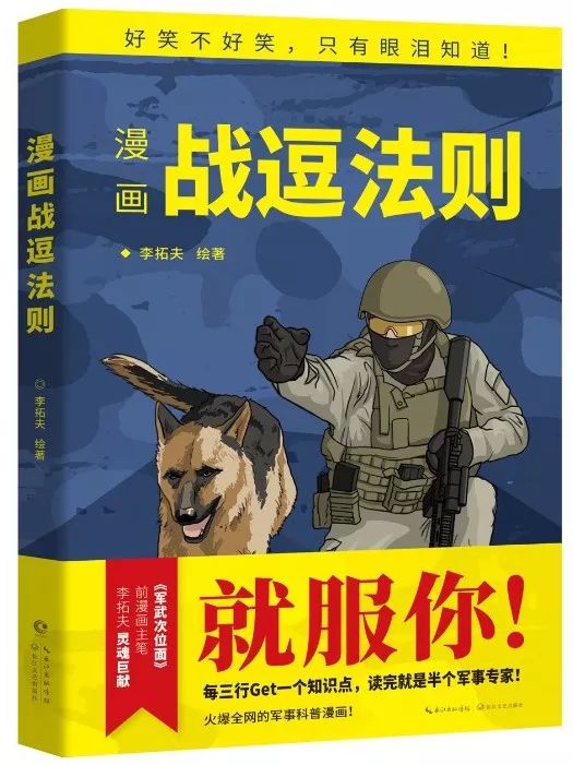 最忠实的军犬有哪些,哪些比较忠诚的军犬