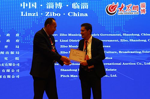 第三届世界足球文化高峰论坛,第三届国际体育教育高峰论坛