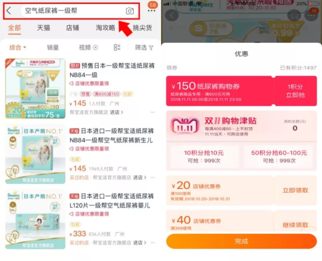 双11预售最便宜的是什么东西,晒晒我双11的预售清单