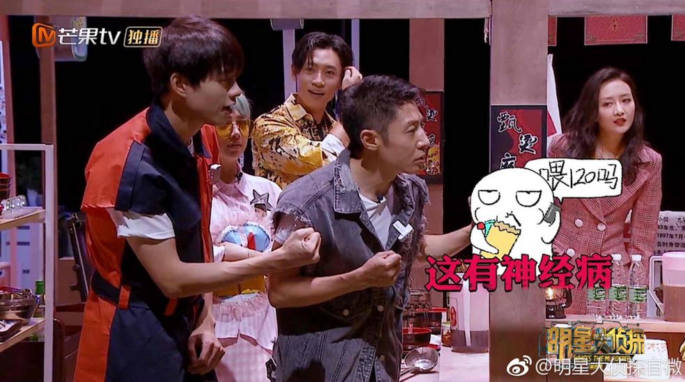 明星大侦探鬼鬼出糗,鬼鬼录制明星大侦探