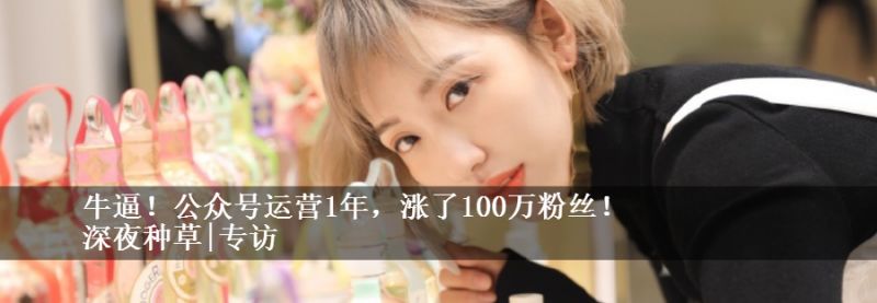 1年涨粉1000多万!盘点17年-18年涨粉最快的公众号