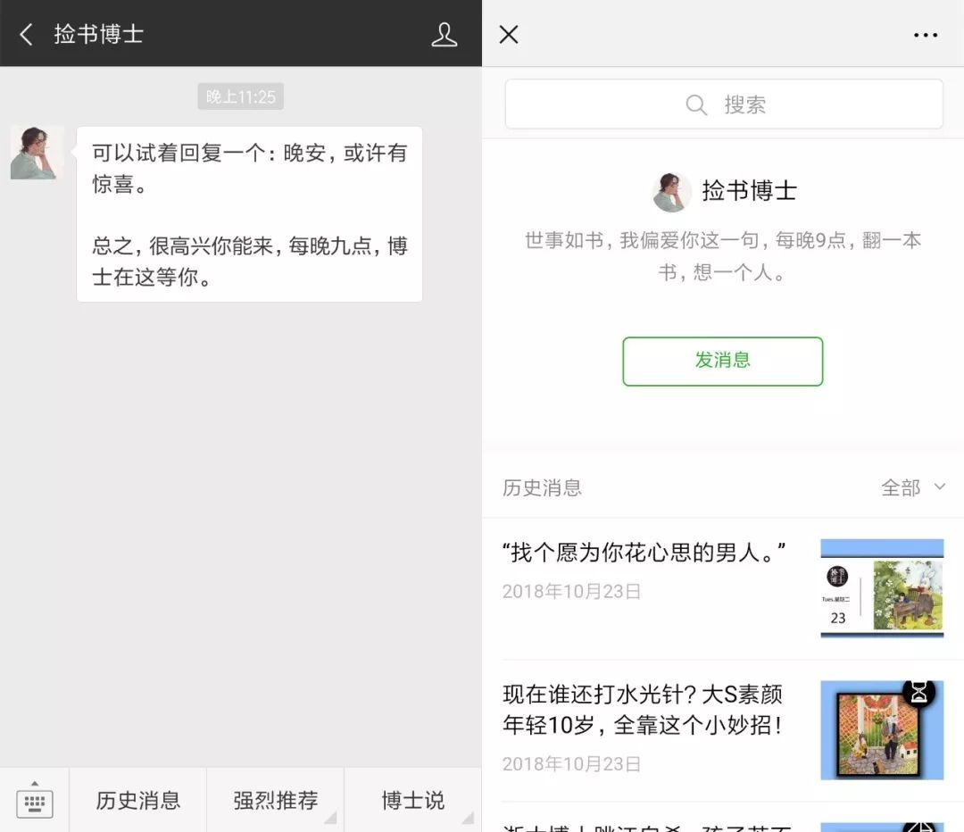 1年涨粉1000多万!盘点17年-18年涨粉最快的公众号