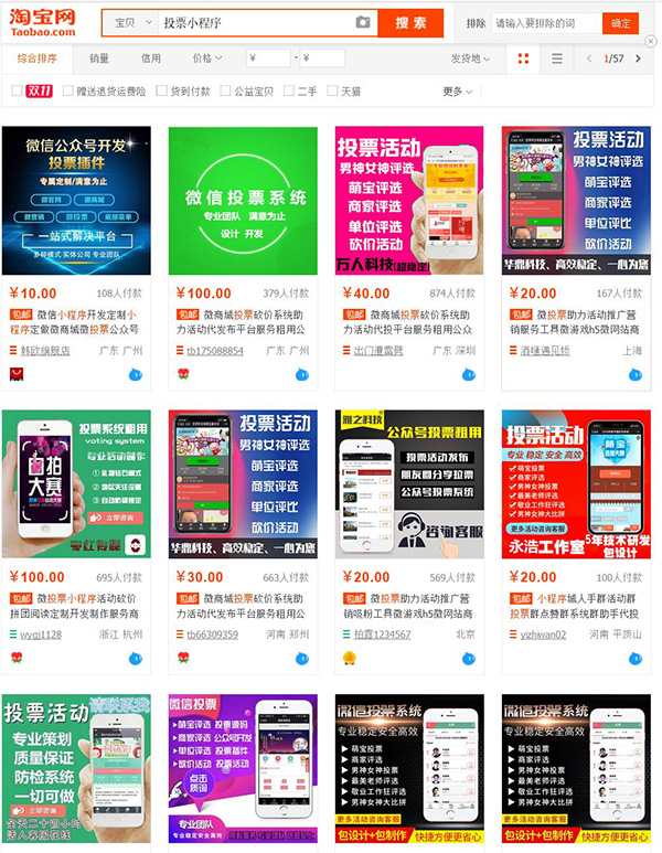 幼儿园搞萌娃评比家长重金刷排名园方：未获利