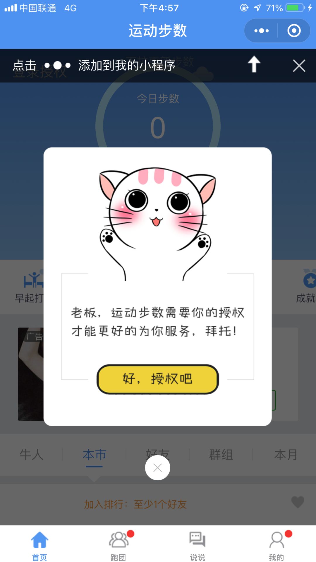 社交小程序功能俱全,社交小程序运营