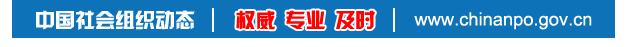 全国社会组织有多少个,如何看全国社会组织信息