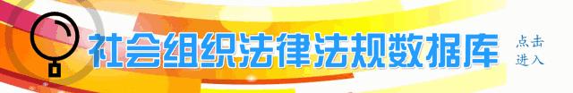 社会组织登记数据情况,2018年全国社会组织多少个