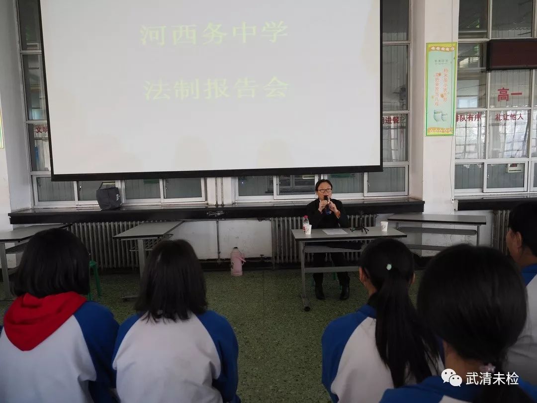 清清法治汇法律小课堂走进河西务中学