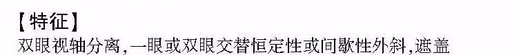 同仁眼科看斜视怎么样,北京同仁眼科成人斜视
