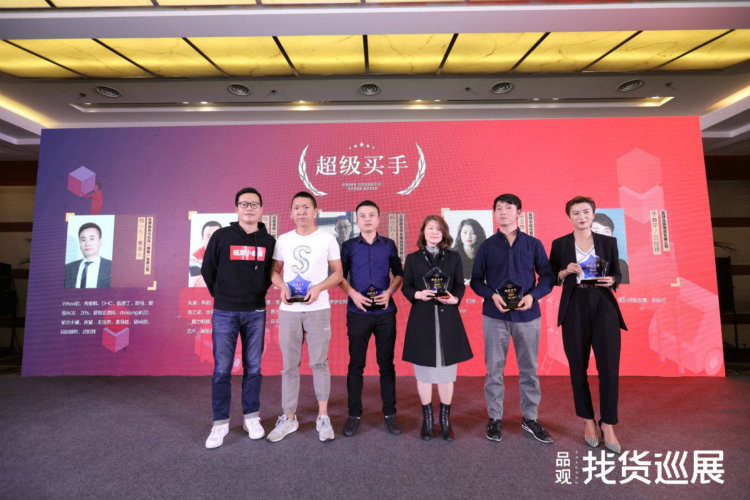 品观找货携100+优质品牌回归，云南“十大买手”现身打call