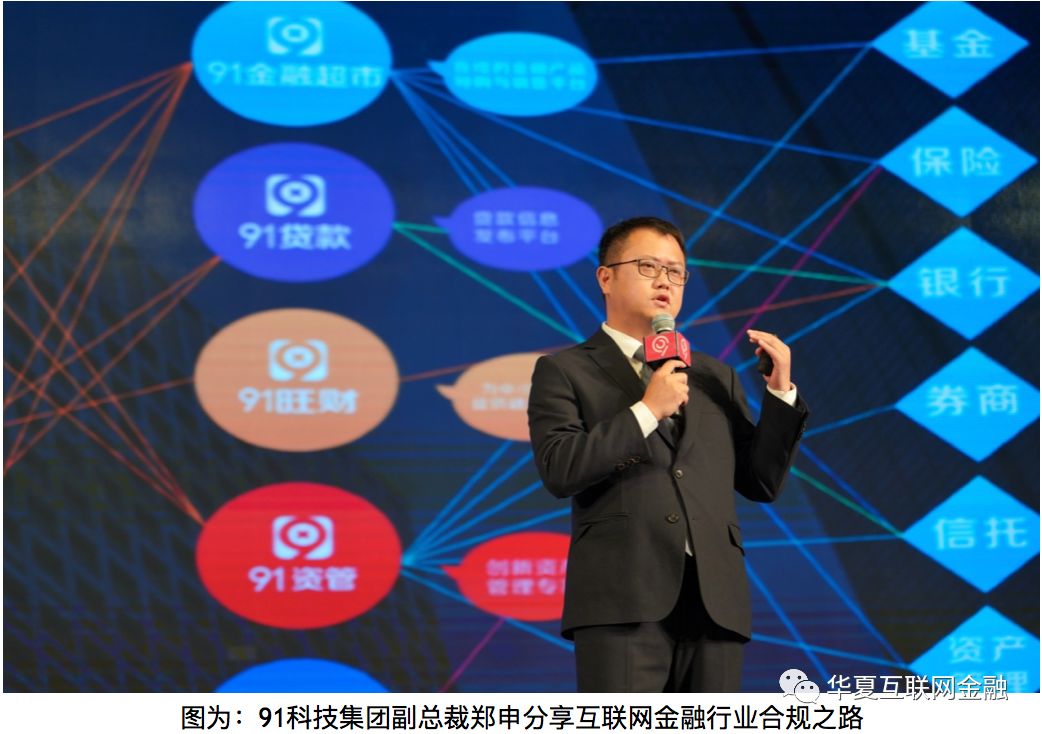 91科技集团公司文化,91科技集团有哪些项目