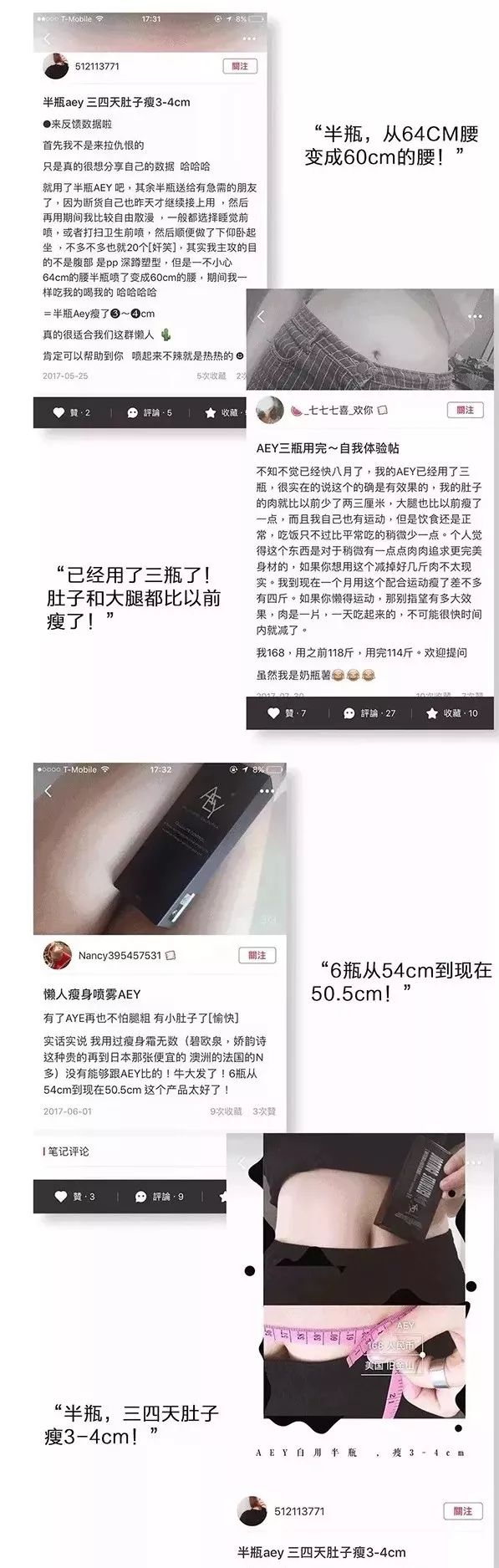 维密超模专用的瘦身塑形霜,维密瘦身塑形喷雾
