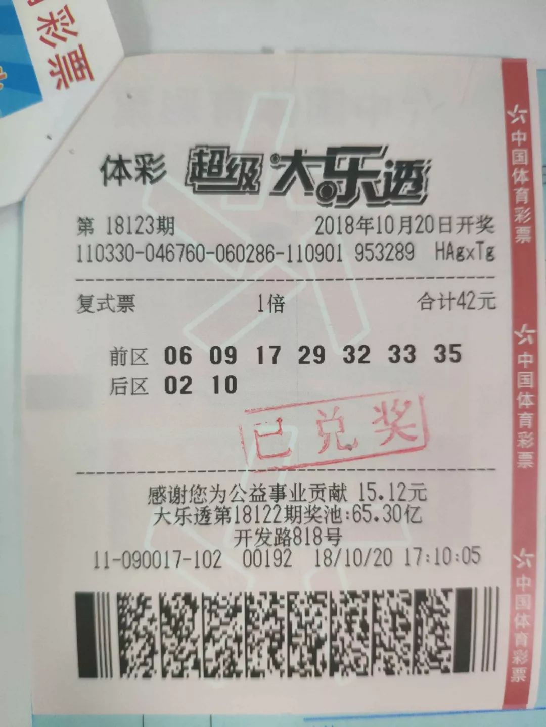 浙江大乐透第200073期开奖结果,浙江大乐透中奖规则和玩法