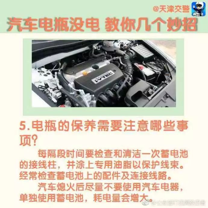 新能源汽车启动电瓶没电了怎么办,汽车电瓶没电连接别的车电瓶步骤