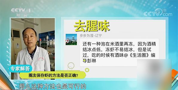 冻虾呈蓝色绿色能吃吗,冻虾变蓝绿色还能吃吗