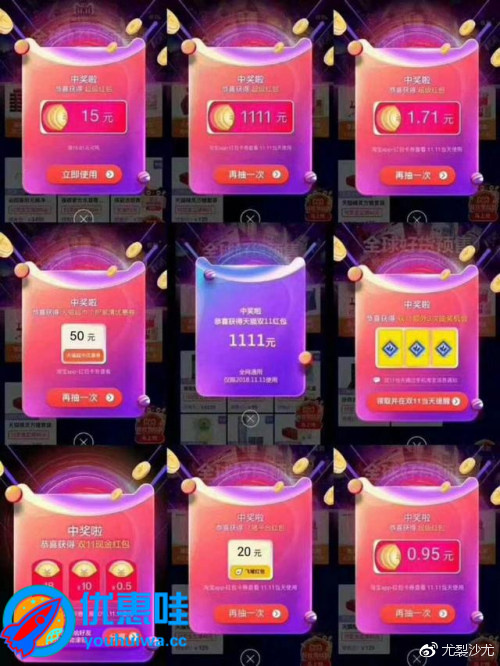 天猫双十一大额红包,天猫双十一活动抢多少红包