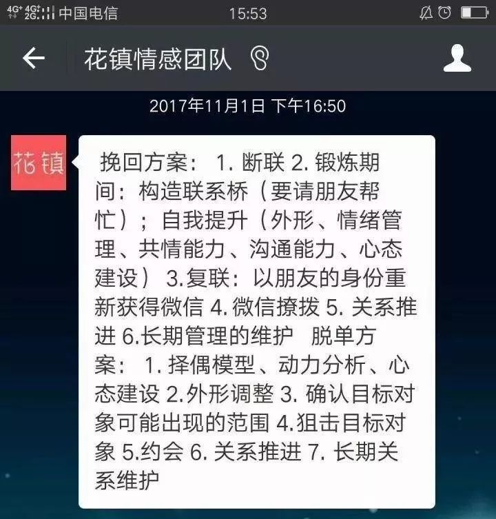 2100块钱教你追女孩,3000块帮忙追一个女生