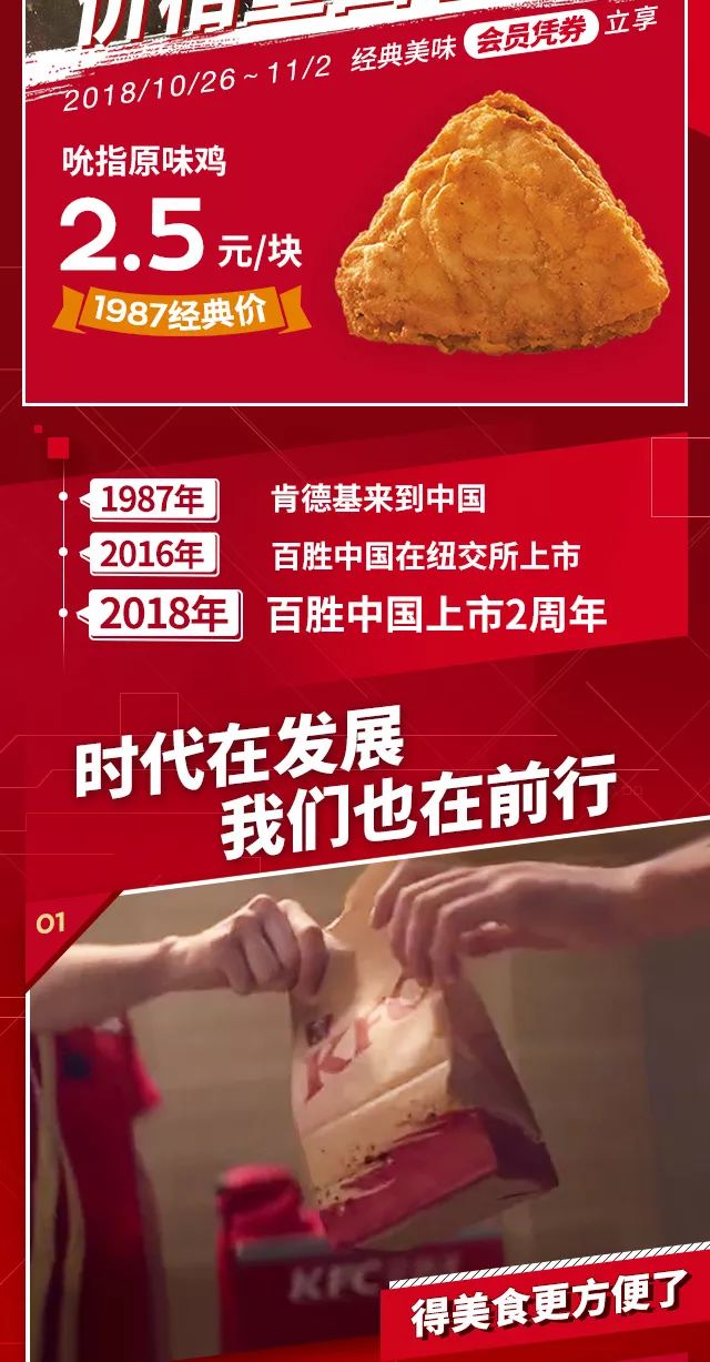 肯德基39.9原味鸡怎么价格变了,肯德基是不是吮指原味鸡便宜